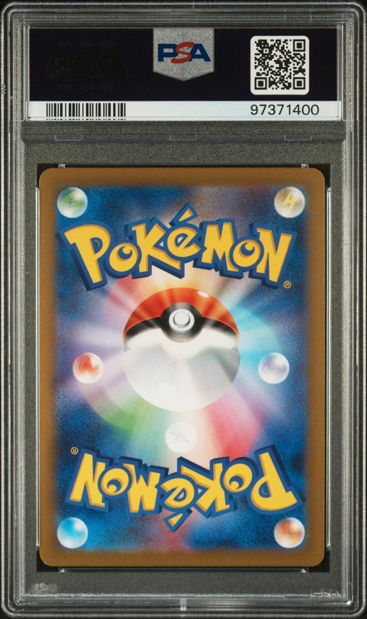2022 Pokemon Sword and Shield High Class Pack Vstar Universe Japanese Ultra Rare Giratina Vstar #261 PSA 10